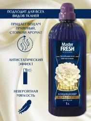 Кондиционер-концентрат д/полоскания белья Master FRESH Незабываемое вп - фото