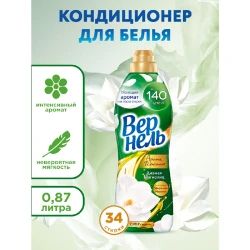 Вернель кондиционер д/белья 870 мл Ароматерапия Дивная Магнолия концен - фото