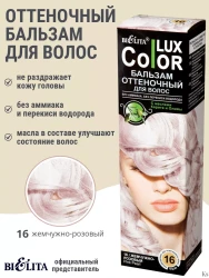 Б СПАСАТЕЛЬ ЦВЕТА Бальзам тон16 (жем-роз) 100 мл - фото