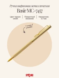МС-7457 Ручка метал.: с поворотным механ.; корпус золотого цвета, цвет - фото