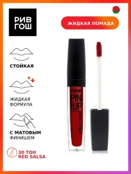 Блеск д/губ LUXVISAGE PIN-UP ultra matt 5 г, 30 тон - фото