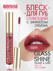 Блеск д/губ LUXVISAGE Glass Shine , 27 тон - фото