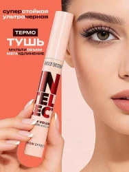 Тушь д/ресниц Intellect умноженный объем+длина арт.1176С - фото