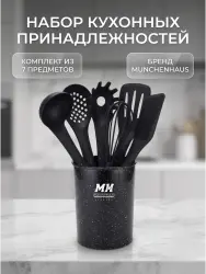 Кухонный Н-р  MUNCHENHAUS MH - 12156 - фото