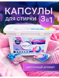 С-во моющ. синт. жид.  BOFON, в раств. капсулах   3 in 1, 18 шт. в кор - фото