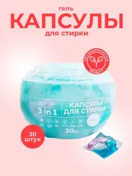 С-во моющ. синт. жид.  BOFON, в раств. капсулах   3 in 1, 30 шт. в кор - фото
