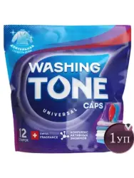 Washing tone капсулы для стирки универсальные Universal, 12 шт. - фото