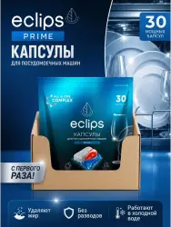 Ср-во д/посудомоечных машин в капсулах ECLIPS 
