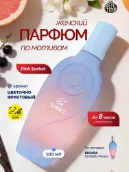 ПАРФЮМЕРНАЯ ВОДА PINK SORBET women 100 ml (спирт 80 %) 
