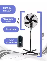 Вентилятор ENERGY ELEGANCE EN-1626 с пультом 16