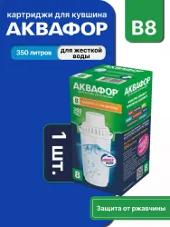 Модуль смен.фильтр.Аквафор В8 - фото