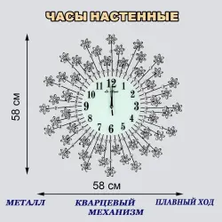 Часы настенные La Minor 1350 - фото