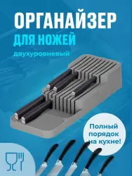 DA1065 Органайзер для ножей 39,8 х 14,3 х 7,5 см - фото