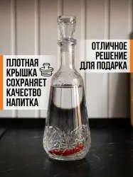 Штоф 