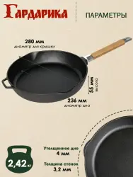 Сковорода чугунная со съем. ручкой без крышки д.28 03280 - фото